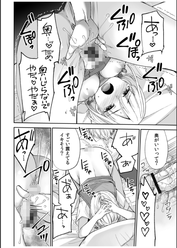 【超ボリューム全集】挿れたがりカノジョ＆幼なじみ義姉 佐倉はなつみセレクション【デジタル特装版】_24枚目の画像